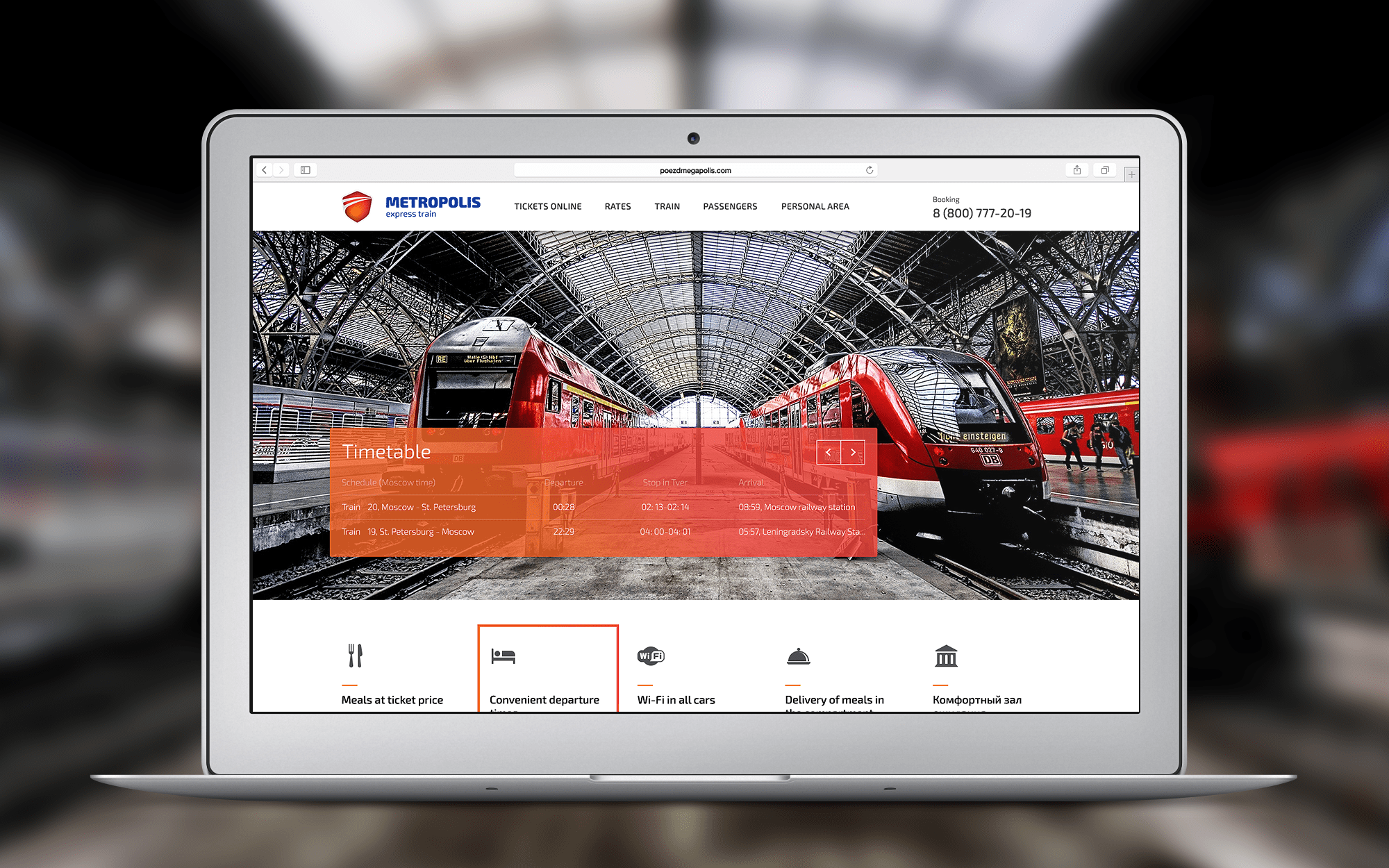 Trains' web-site design